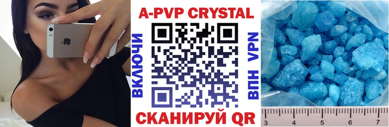 A PVP Crystall  купить  сайты  Волгореченск 