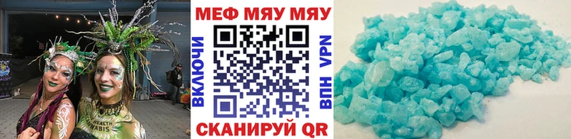 купить   Волгореченск  Мефедрон мука 