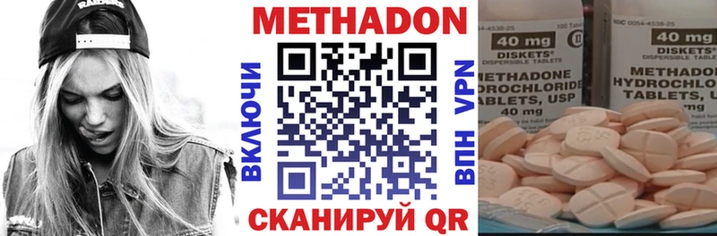 mega зеркало Волгореченск МЕТАДОН methadone